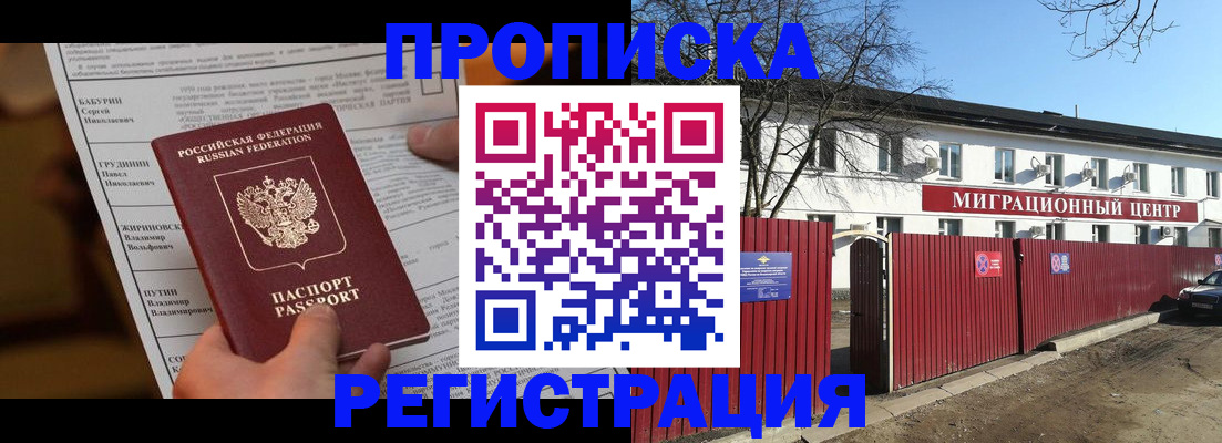 временная регистрация собственник в Болхове
